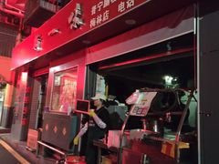 -新一味普宁肠粉王(梅林店)