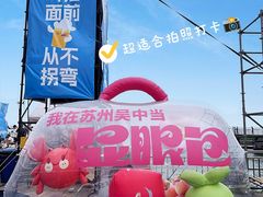 -苏州太湖国际会议中心