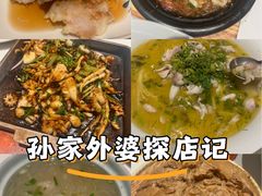 -孙家外婆•长春地标美食新名片(吾悦广场店)