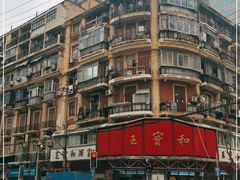 -王宝和酒家(黄浦店)