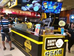 -快乐柠檬happylemon(日月光店)