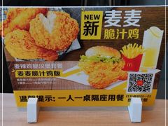 -麦当劳(北京昌金路得来速餐厅店)