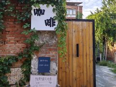 -陶野咖啡·面包披萨