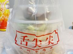 -舌尖尖兰州牛肉面(裕廊坊店)