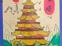 -大卫美术教育(中南路校区)