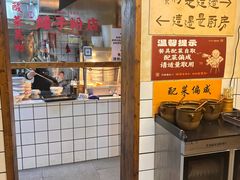 -矮子粉店1985·长沙米粉(湘春路店)