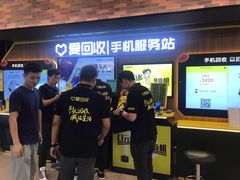 -爱回收(上海周浦万达店)