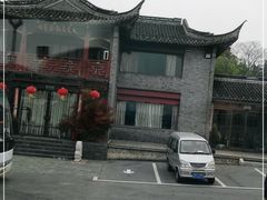-梅园
