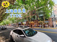 -光明邨大酒家(淮海路店)