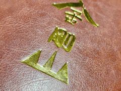 -金刚山(学府路店)