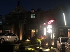 -船歌·鱼水饺青岛菜(闽江二路店)