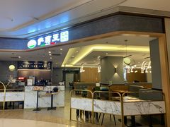 -萨莉亚意式餐厅(金隅嘉品mall店)