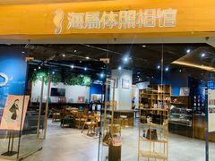 -海马体照相馆(天津世纪都会店)