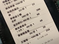 账单-胡桃里音乐酒馆(环亚凯瑟琳广场店)