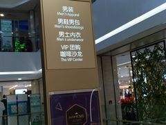 -杭州西湖银泰百货