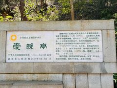 -岳麓山风景名胜区