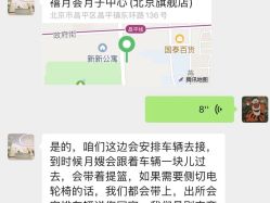 -贝安心月子中心(昌平店)