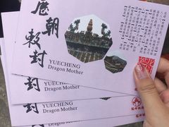 -悦城龙母祖庙