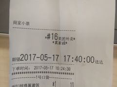 -真素诚·清真(新华路店)