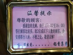 -稻香酒家·33年老字号·港式粤菜(富邦中心店)