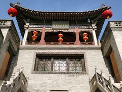 -山西王家大院