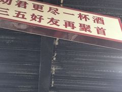 -清真·老金烧烤·小龙虾(山大路店)