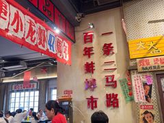 -阿财老铺·老蚌埠龙虾城(华夏总店)