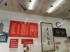 -老赵面店(大西路店)