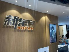 -天阳亲子广场(钱江新城店)