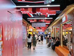 -铜锣湾国际购物中心