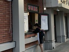 门面-邓氏兔头