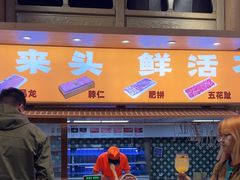 -乔先生涮肉·鲜活牛羊肉火锅(塘沽店)