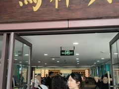 -清真马祥兴菜馆(云南北路店)