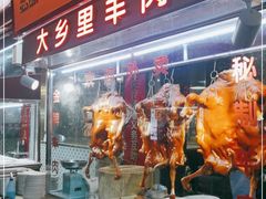 门面-七寸飝大饭店(马场店)