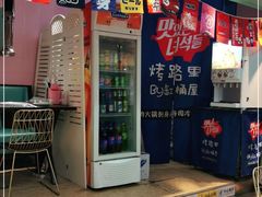 -烤路里·韩国品质自助烤肉(石路天虹4号店)