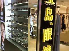 -宝岛眼镜(群光广场店)