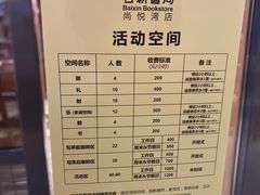 -百新书局(尚悦湾店)