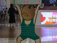 -中航城君尚购物中心