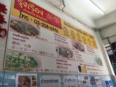 -榮泰米粉湯(Left Shop)