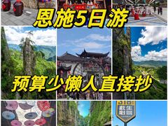 -恩施大峡谷