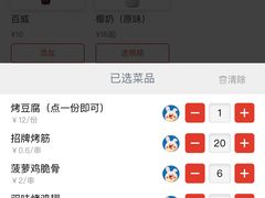 -碎怂烤肉(钟楼柳巷店)