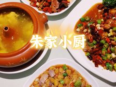 -朱家小厨(红塔西路店)