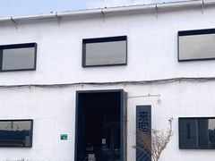 -来回·咖啡(钟村咖啡豆店)