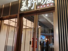 -福田卓悦INTOWN购物中心