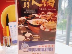 -新海利海鲜城·41年珠海老字号(夏湾店)
