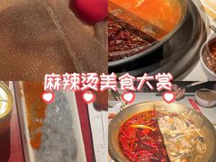 -小龙坎火锅(全球总店)