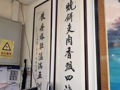 -老爆肚满五香烧牛羊肉