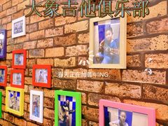 -大象音乐·吉他·架子鼓·声乐(双井店)