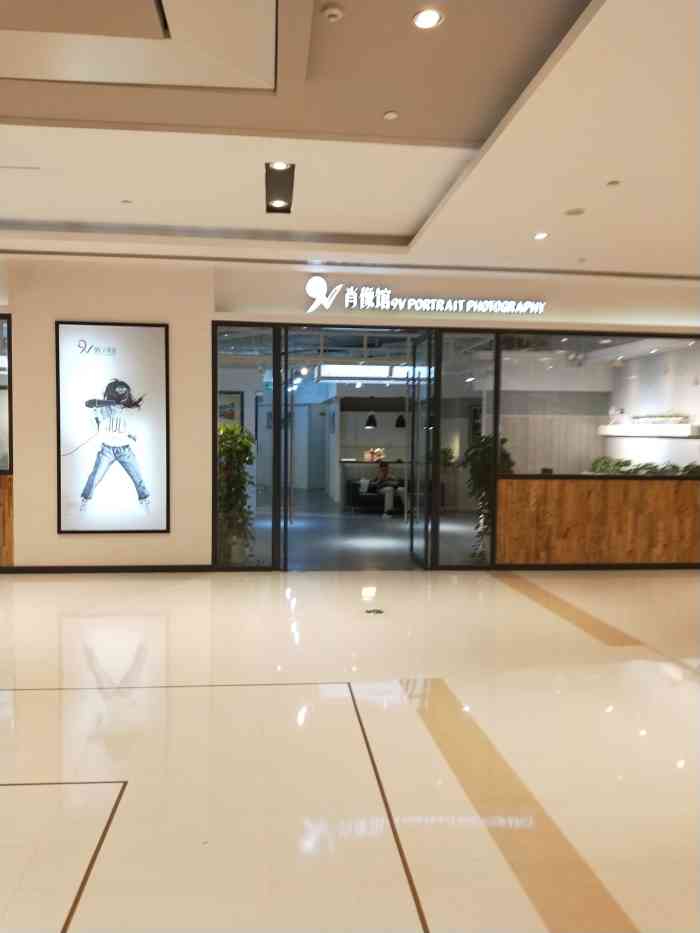 汪正影业9v肖像馆(合生汇店)