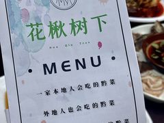 -花楸树下(观水路店)